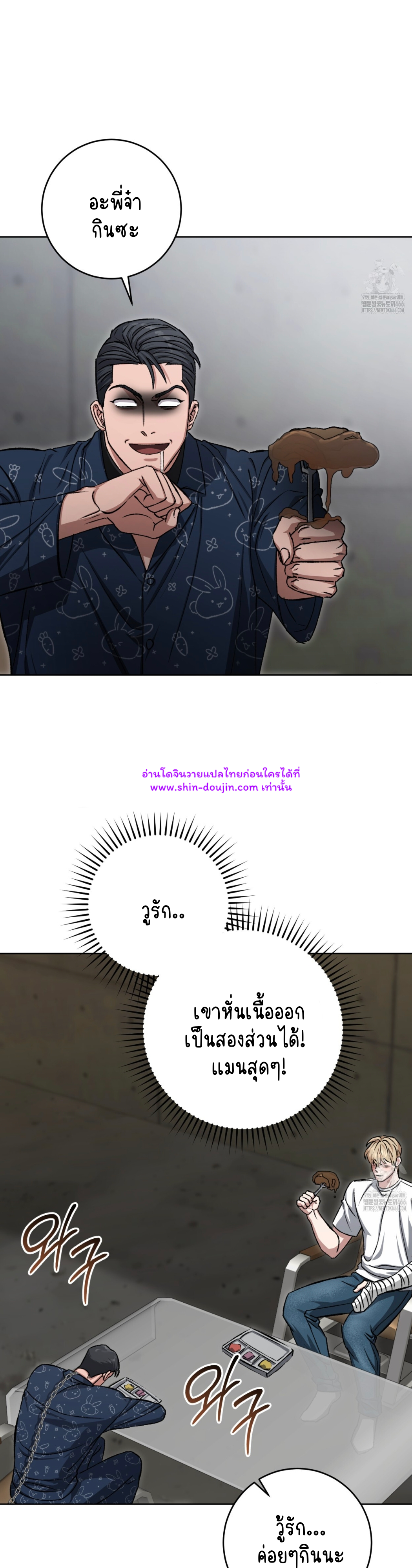 Creepy Baby EP 10
